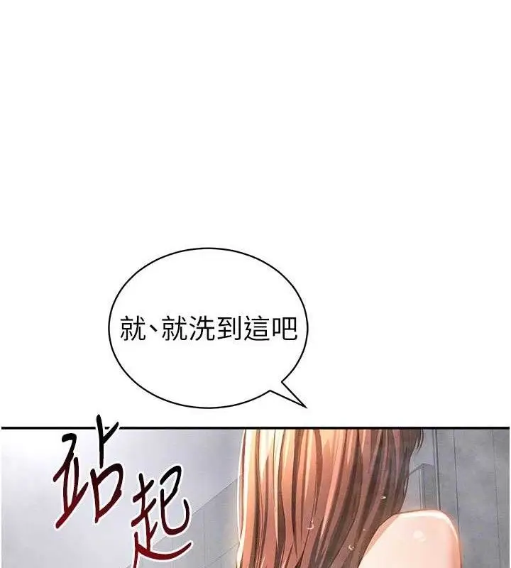 漫画《私密视角》第31话第109张图