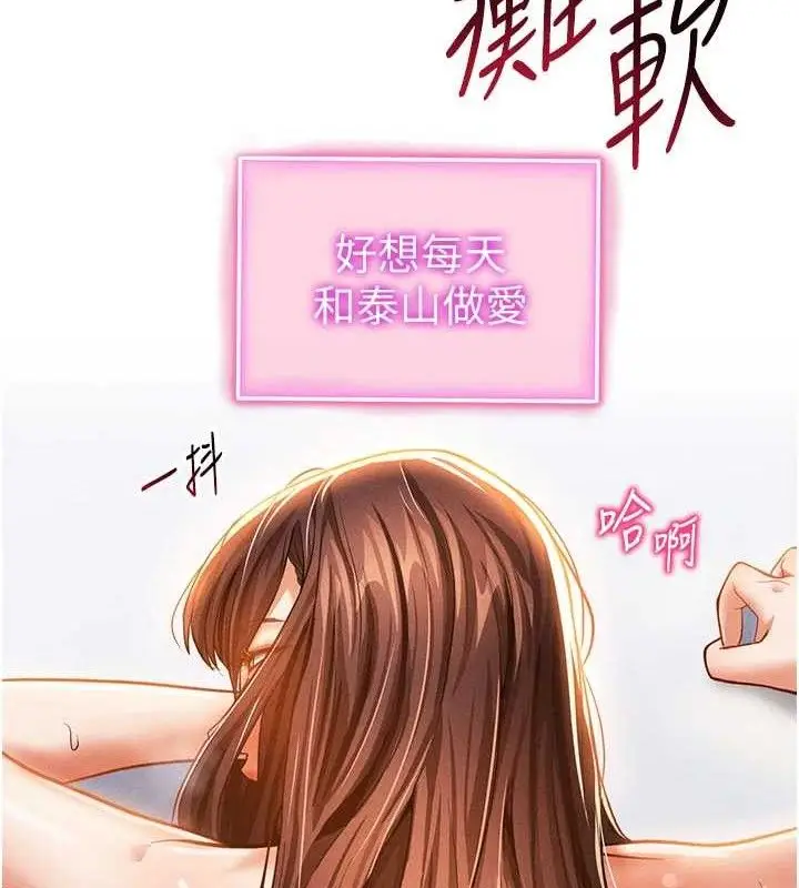 漫画《私密视角》第31话第11张图