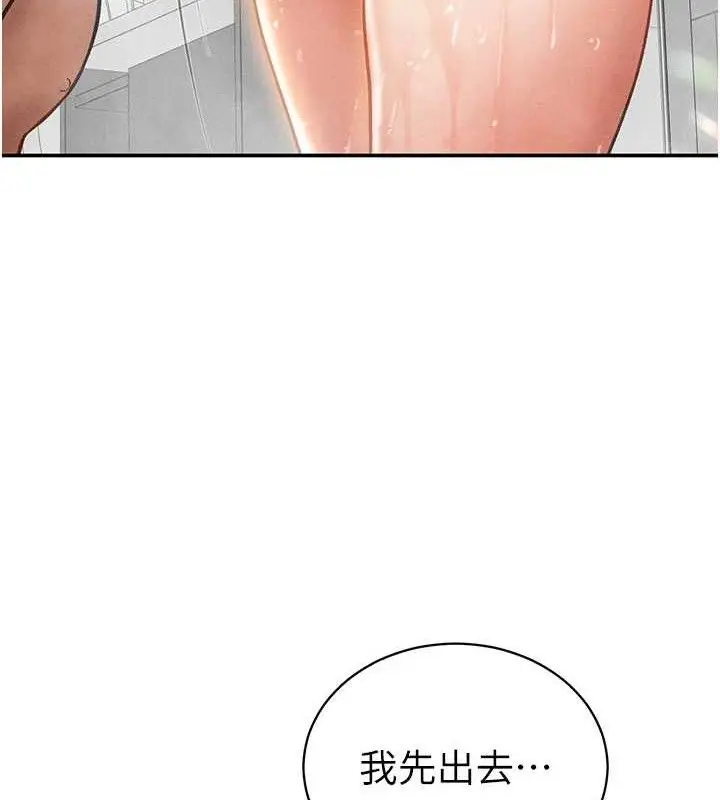 漫画《私密视角》第31话第111张图