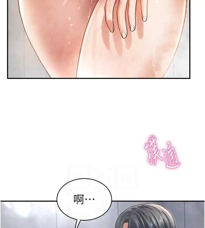 漫画《私密视角》第31话第113张图