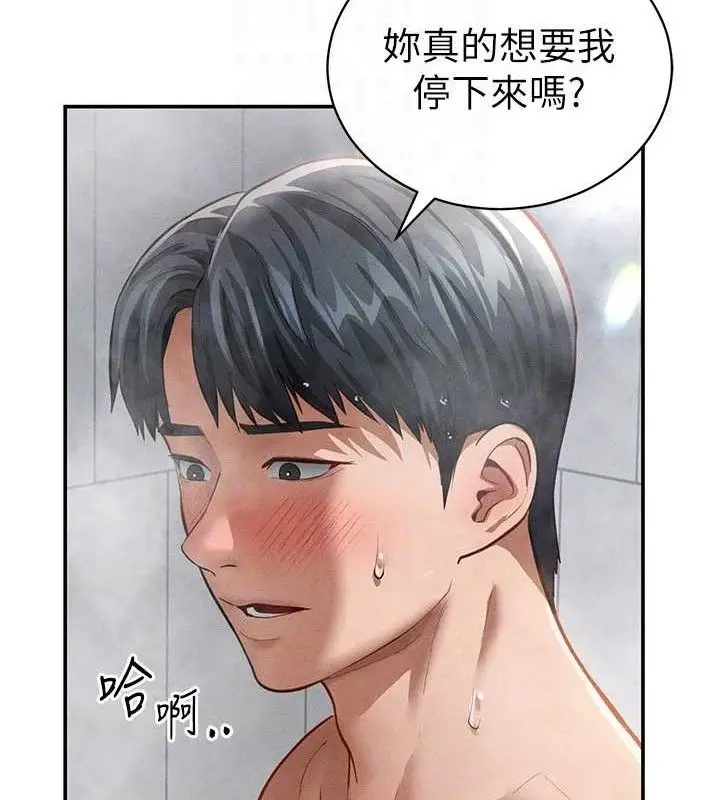 漫画《私密视角》第31话第116张图