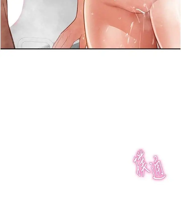 漫画《私密视角》第31话第119张图