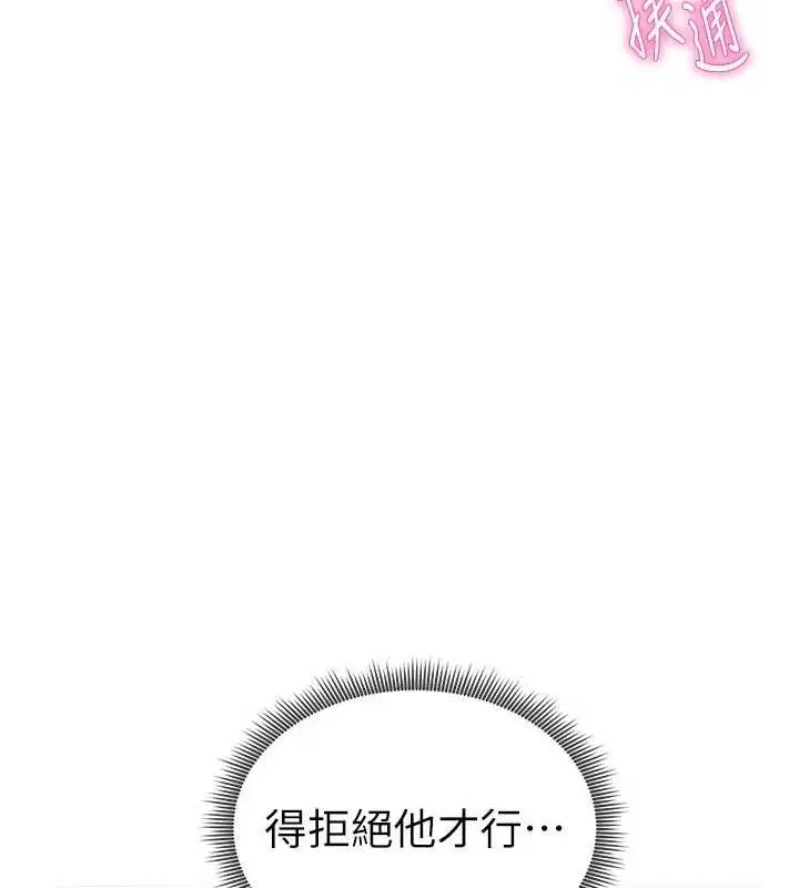 漫画《私密视角》第31话第121张图