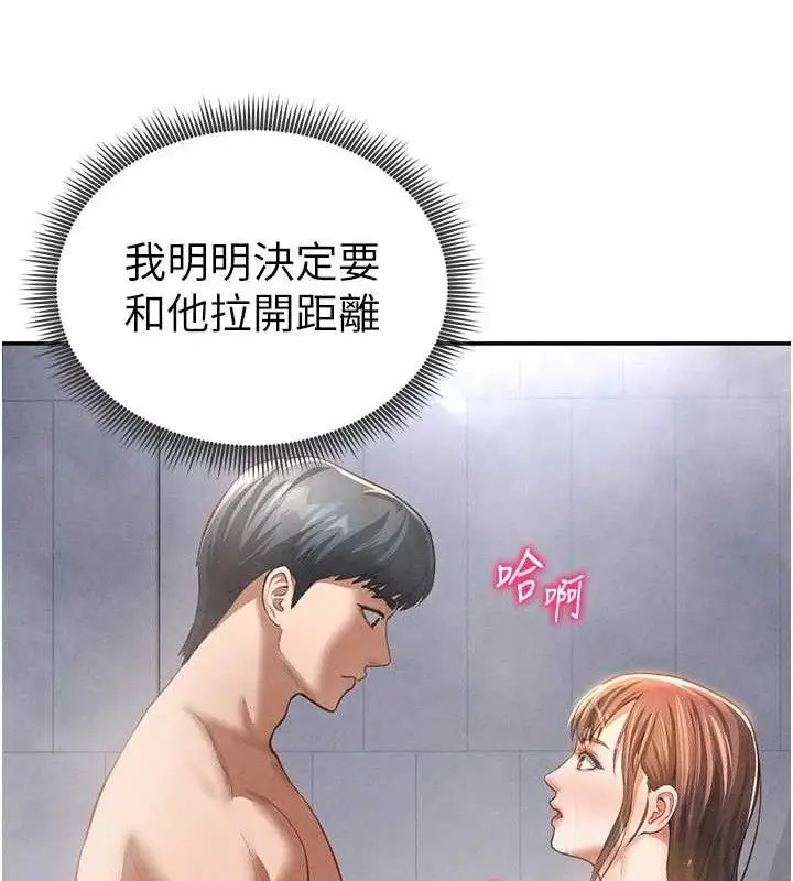 漫画《私密视角》第31话第125张图