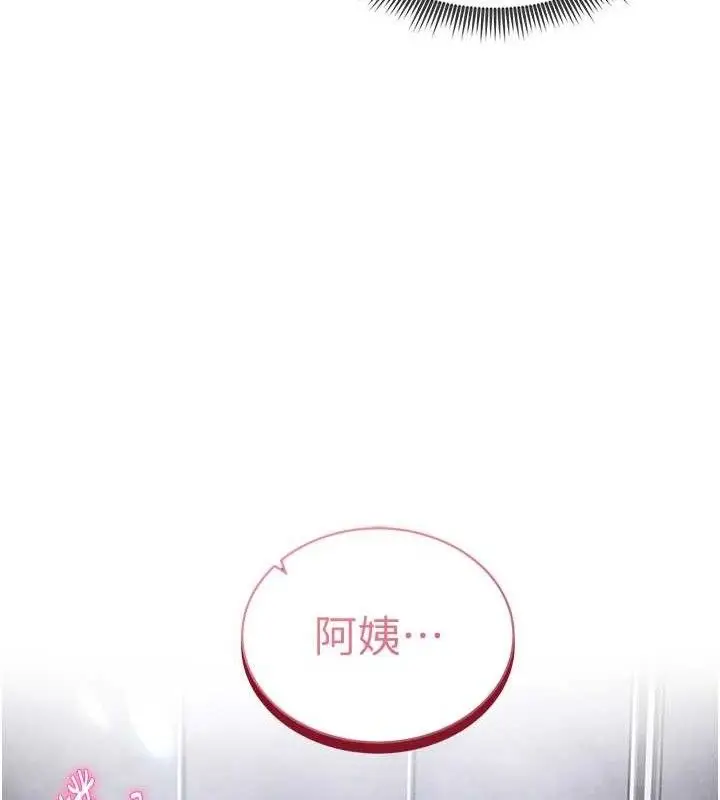 漫画《私密视角》第31话第127张图