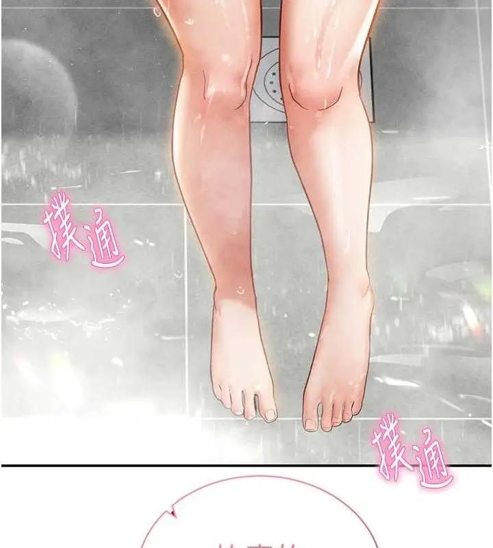 漫画《私密视角》第31话第130张图