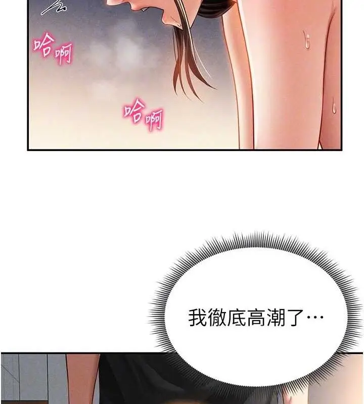 漫画《私密视角》第31话第19张图