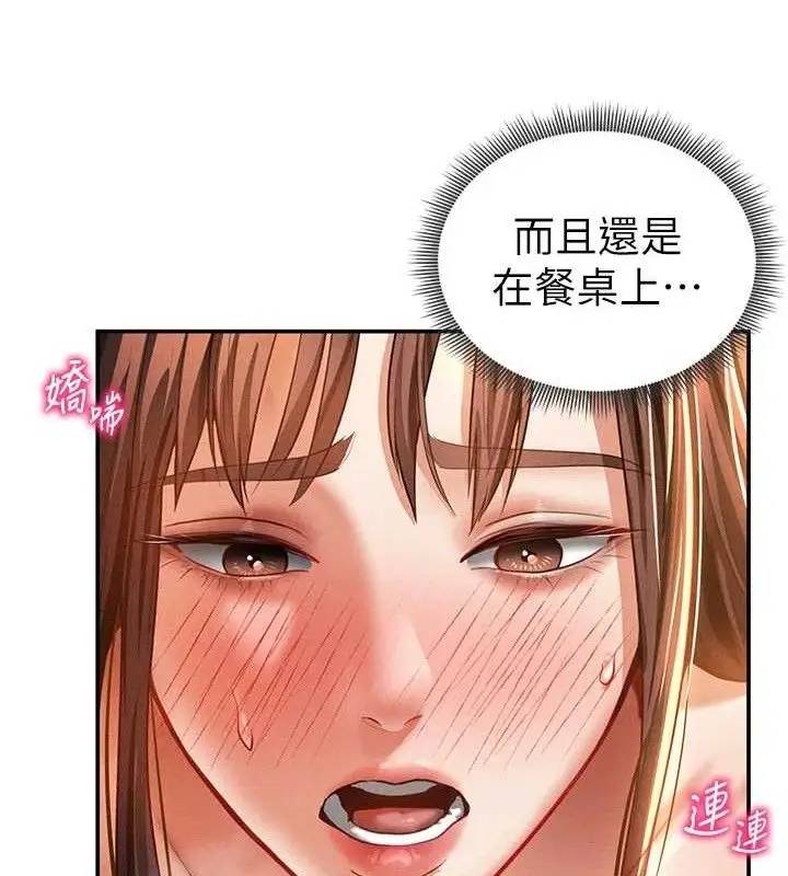 漫画《私密视角》第31话第22张图