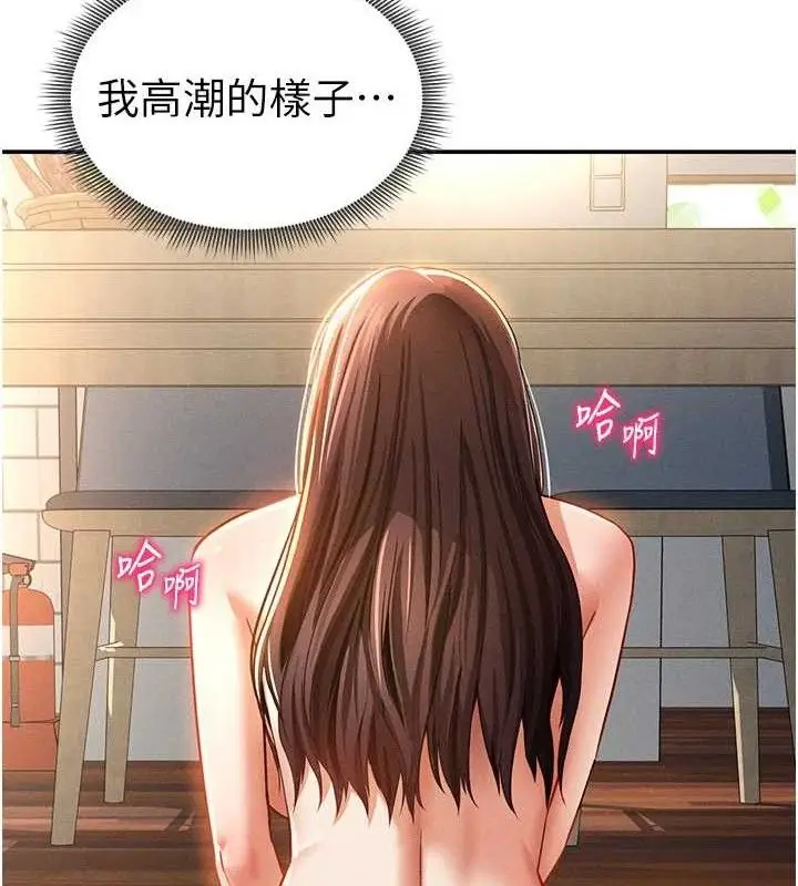 漫画《私密视角》第31话第24张图