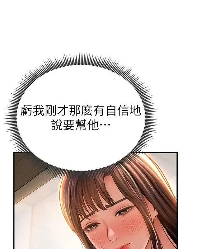 漫画《私密视角》第31话第26张图