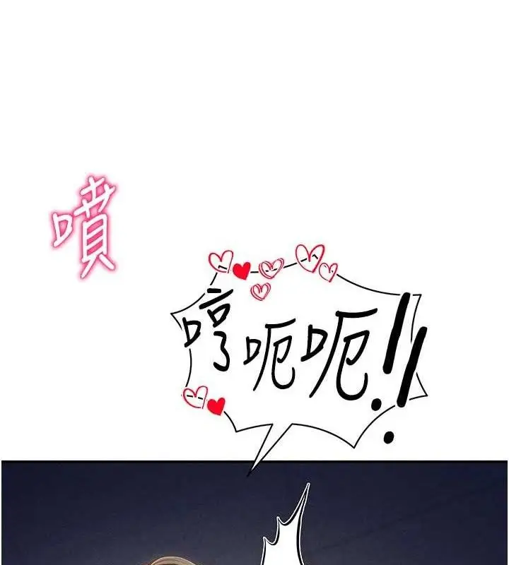 漫画《私密视角》第31话第3张图