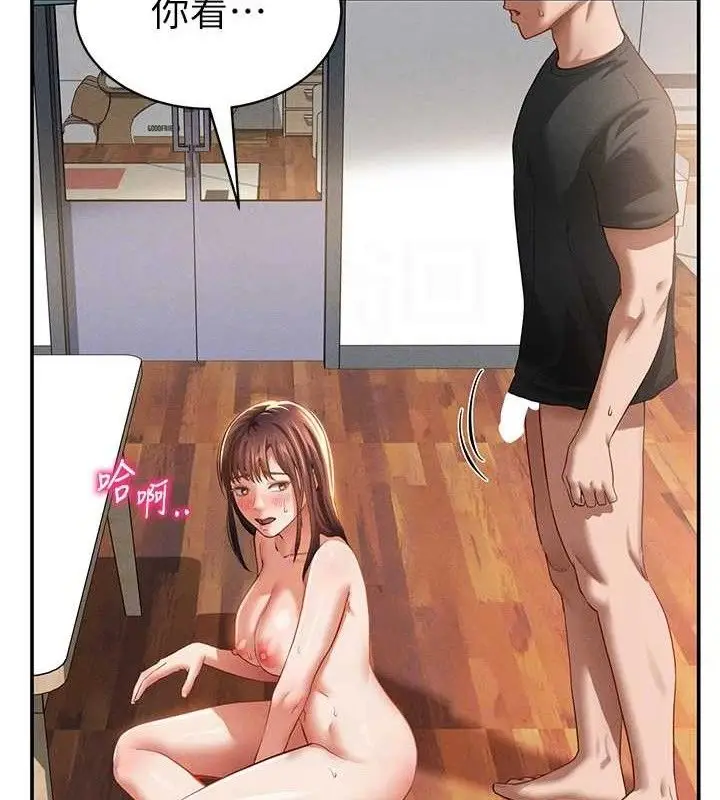 漫画《私密视角》第31话第31张图