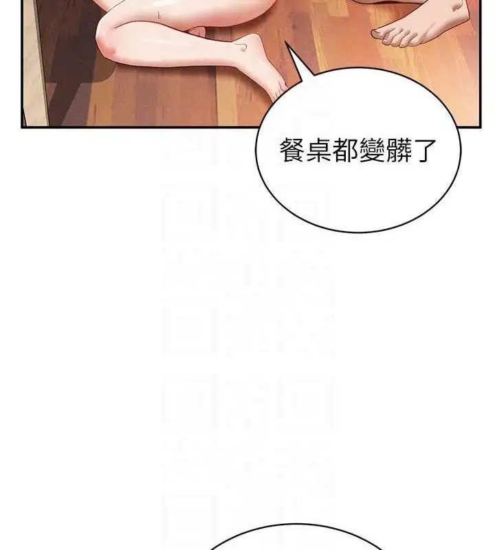 漫画《私密视角》第31话第32张图