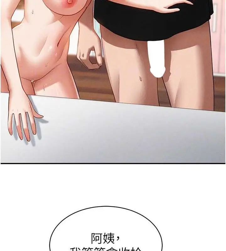 漫画《私密视角》第31话第34张图