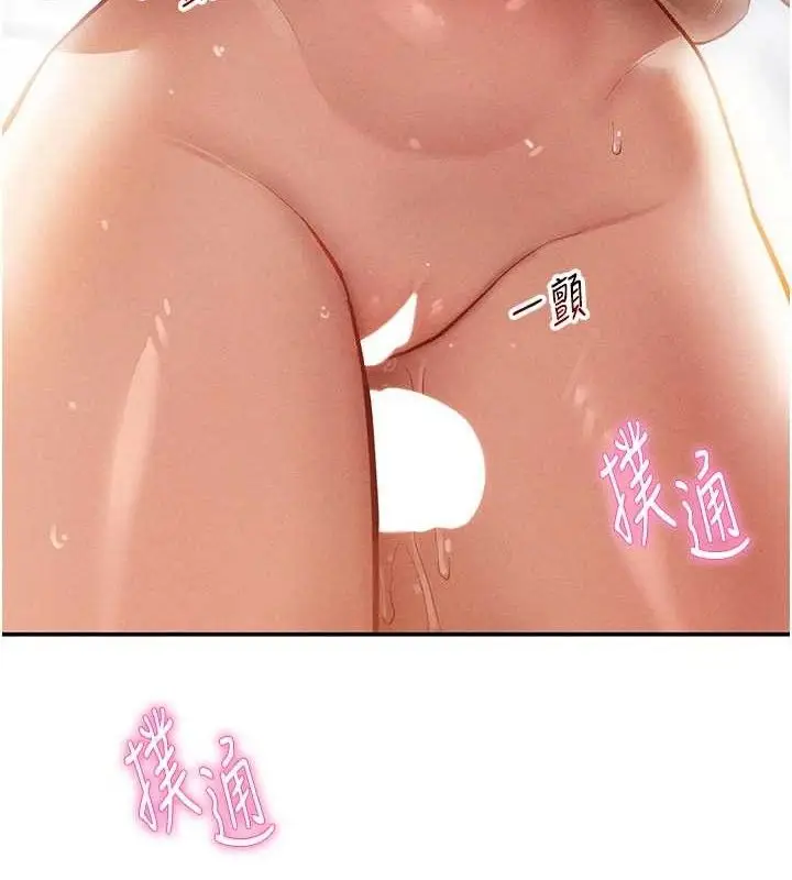 漫画《私密视角》第31话第39张图