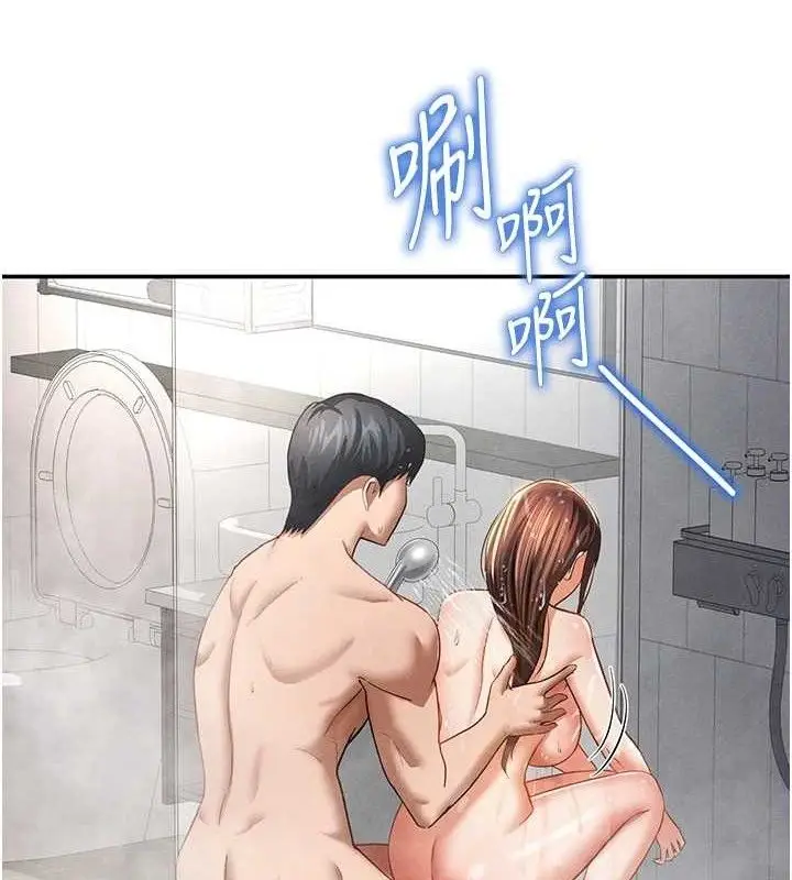 漫画《私密视角》第31话第44张图