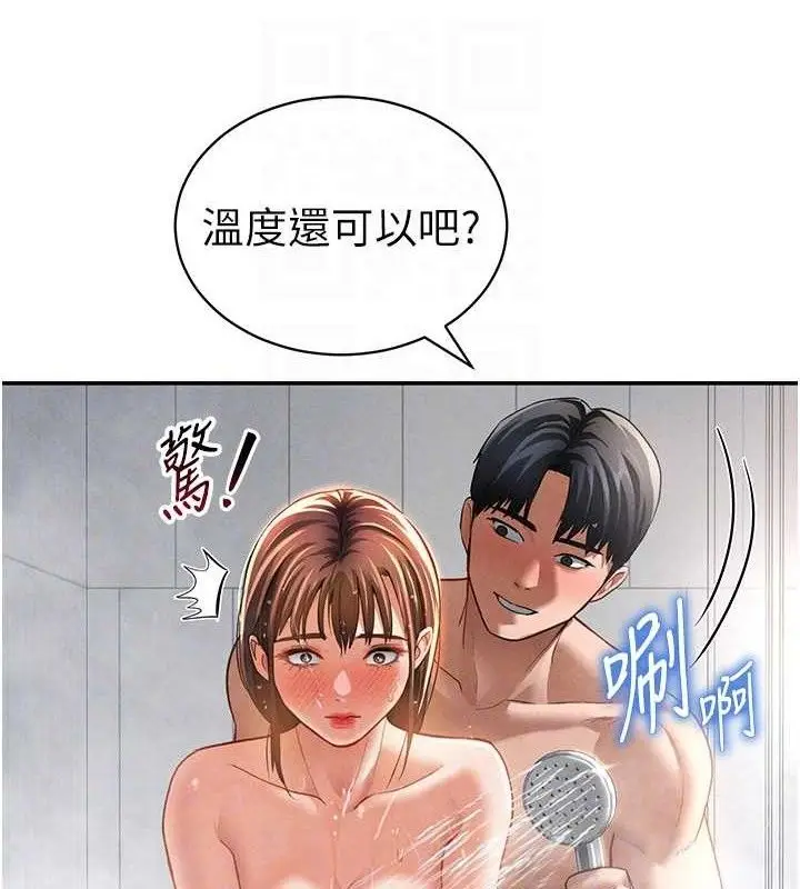 漫画《私密视角》第31话第46张图