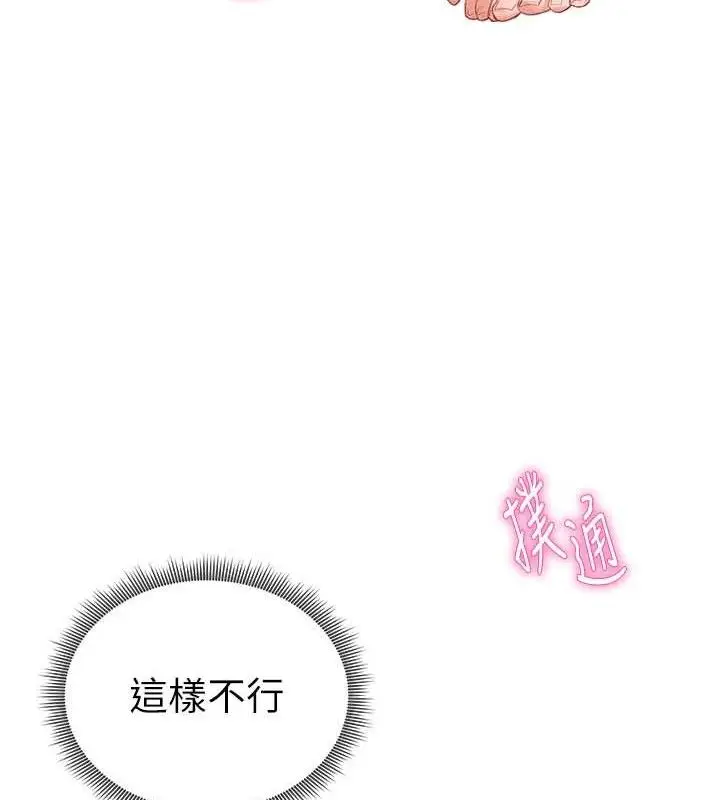 漫画《私密视角》第31话第50张图
