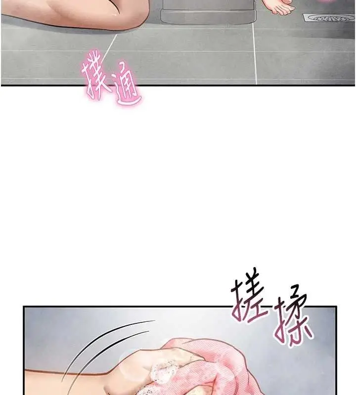 漫画《私密视角》第31话第54张图