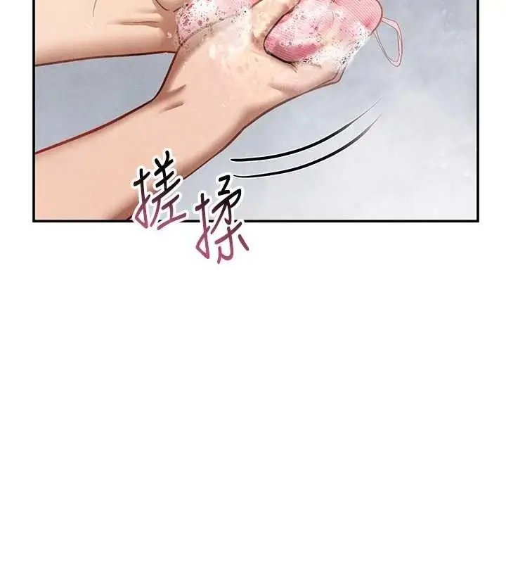 漫画《私密视角》第31话第55张图