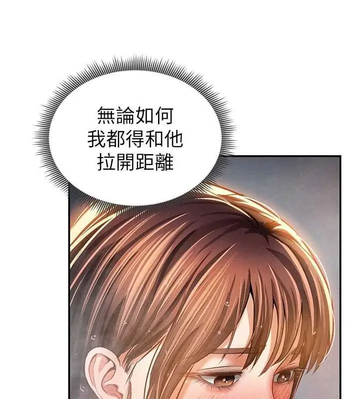 漫画《私密视角》第31话第56张图