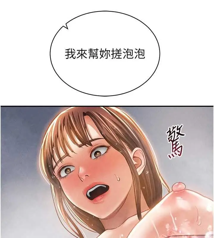漫画《私密视角》第31话第58张图