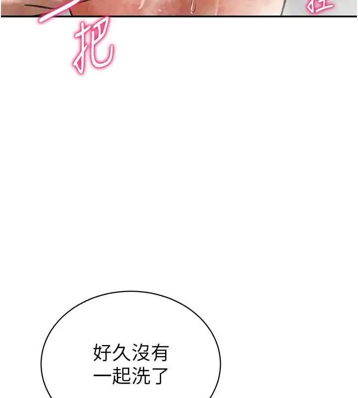 漫画《私密视角》第31话第69张图