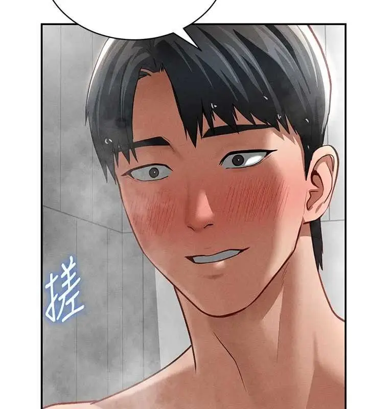 漫画《私密视角》第31话第70张图