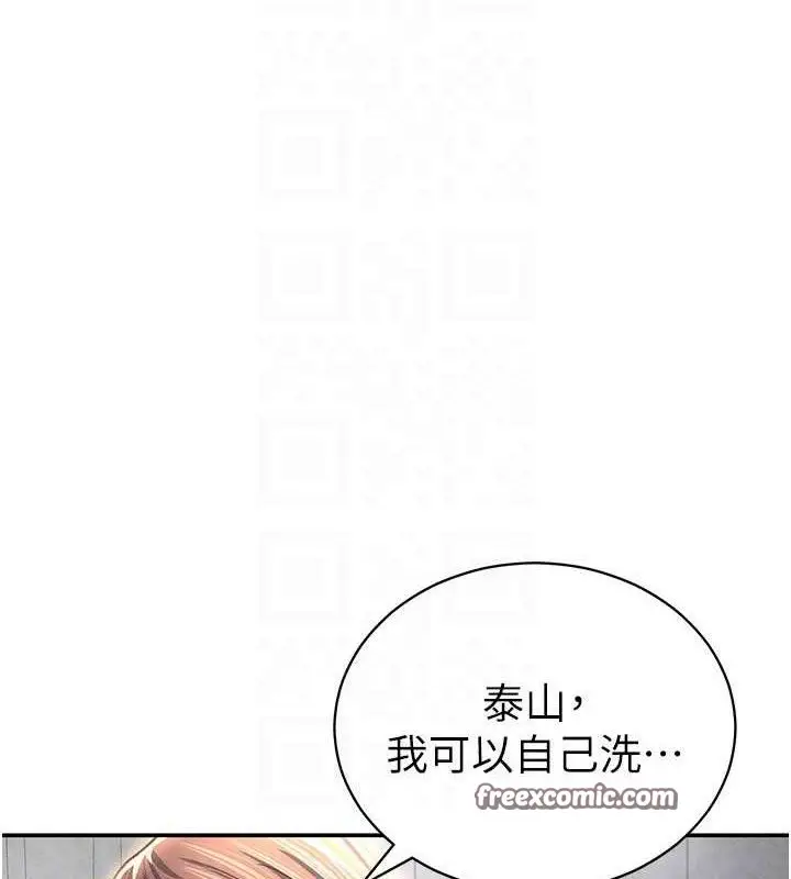 漫画《私密视角》第31话第75张图