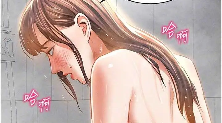 漫画《私密视角》第31话第76张图