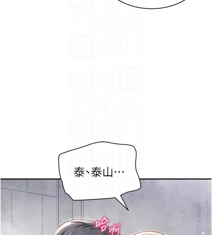 漫画《私密视角》第31话第83张图