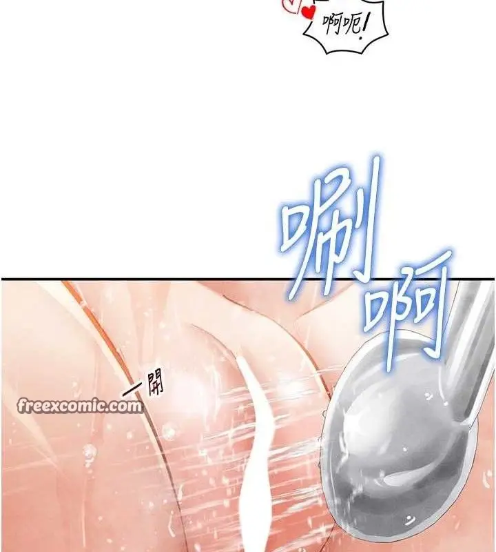 漫画《私密视角》第31话第90张图