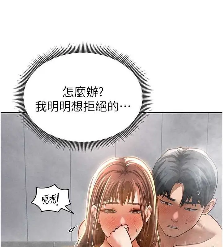 漫画《私密视角》第31话第96张图