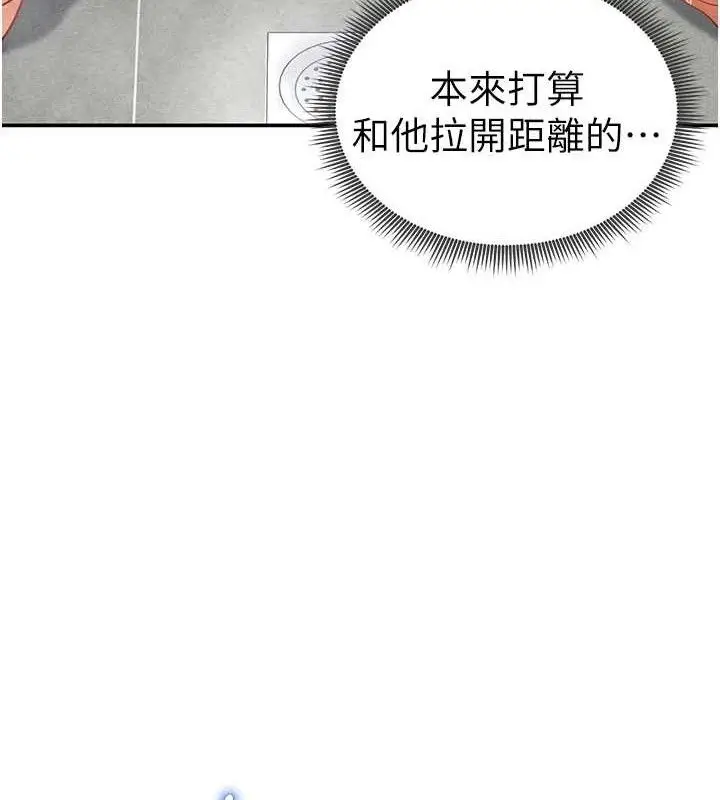 漫画《私密视角》第31话第98张图
