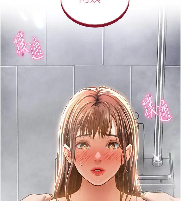 漫画《私密视角》第32话第10张图