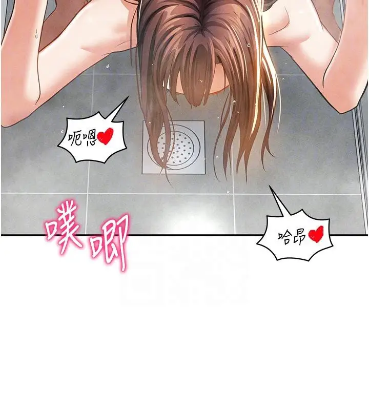 漫画《私密视角》第32话第100张图