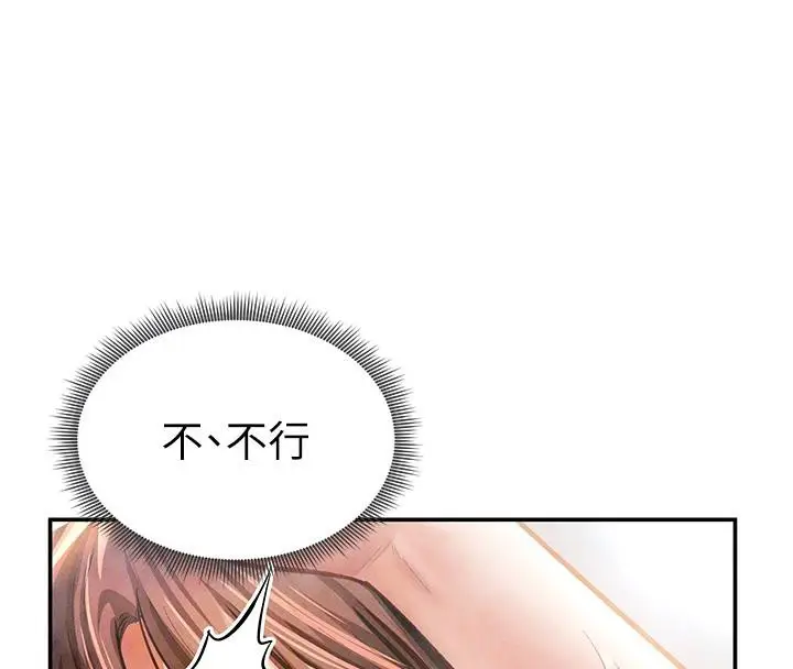 漫画《私密视角》第32话第101张图