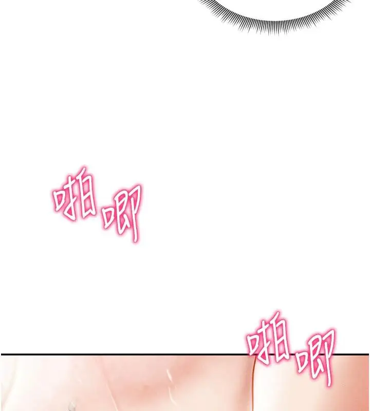 漫画《私密视角》第32话第103张图