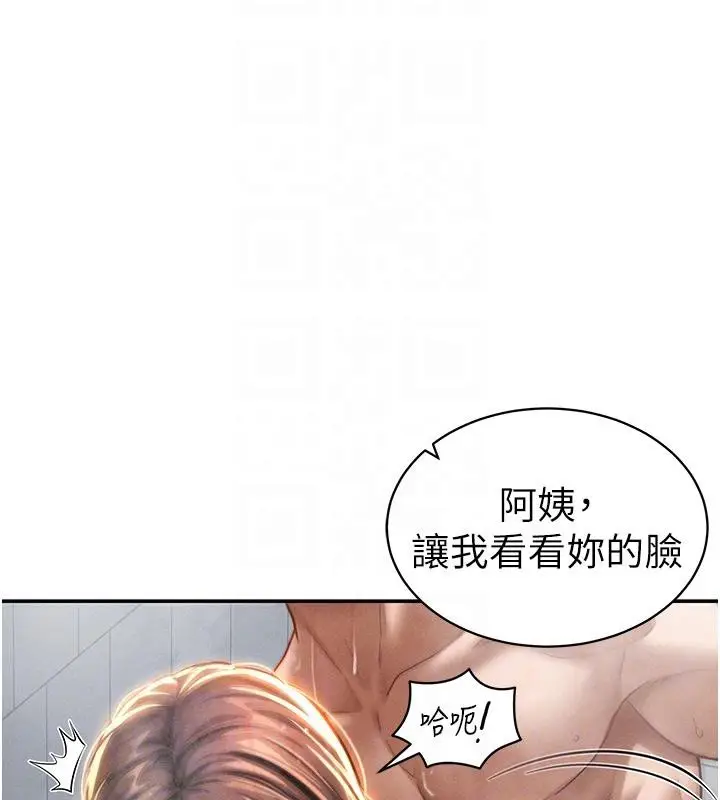 漫画《私密视角》第32话第107张图