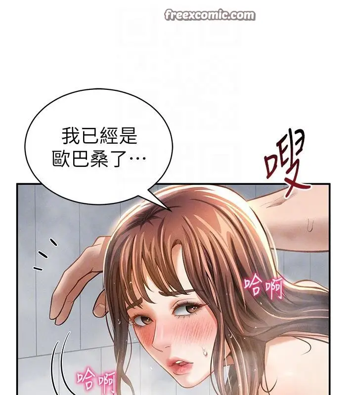 漫画《私密视角》第32话第112张图