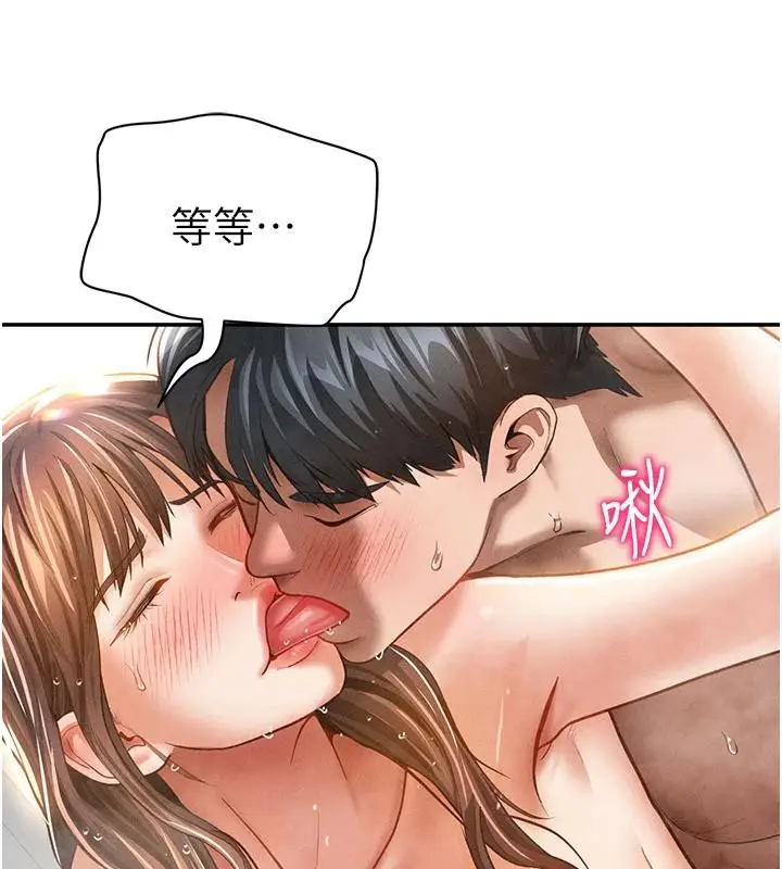 漫画《私密视角》第32话第117张图