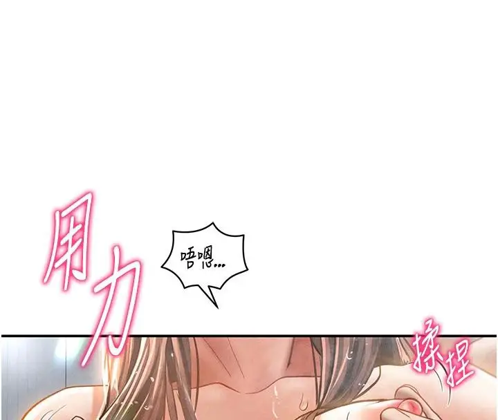 漫画《私密视角》第32话第119张图