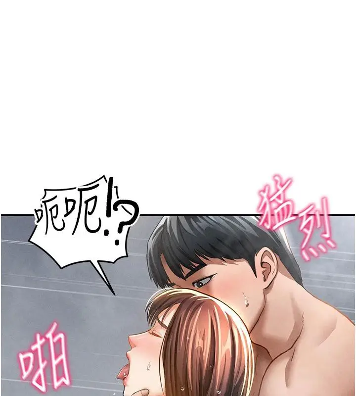 漫画《私密视角》第32话第123张图