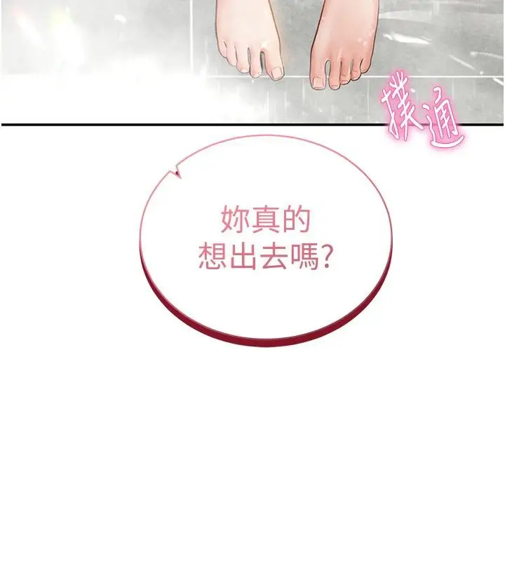 漫画《私密视角》第32话第13张图