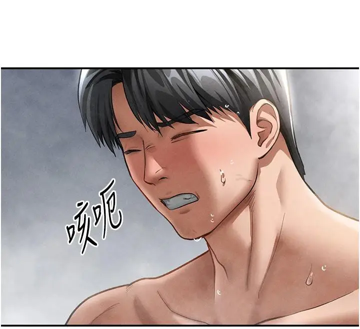 漫画《私密视角》第32话第134张图