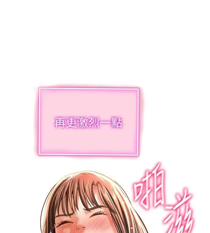 漫画《私密视角》第32话第138张图
