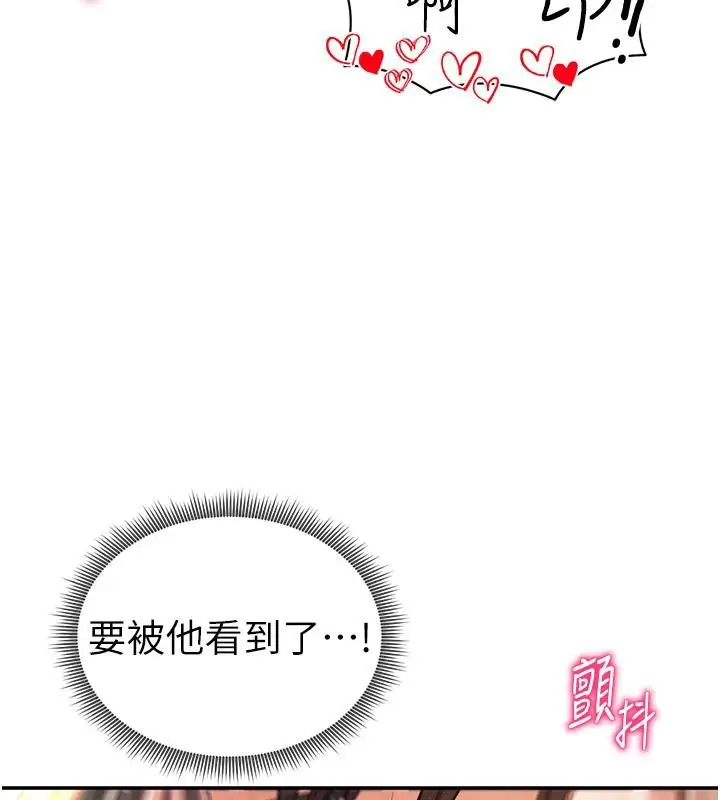 漫画《私密视角》第32话第141张图
