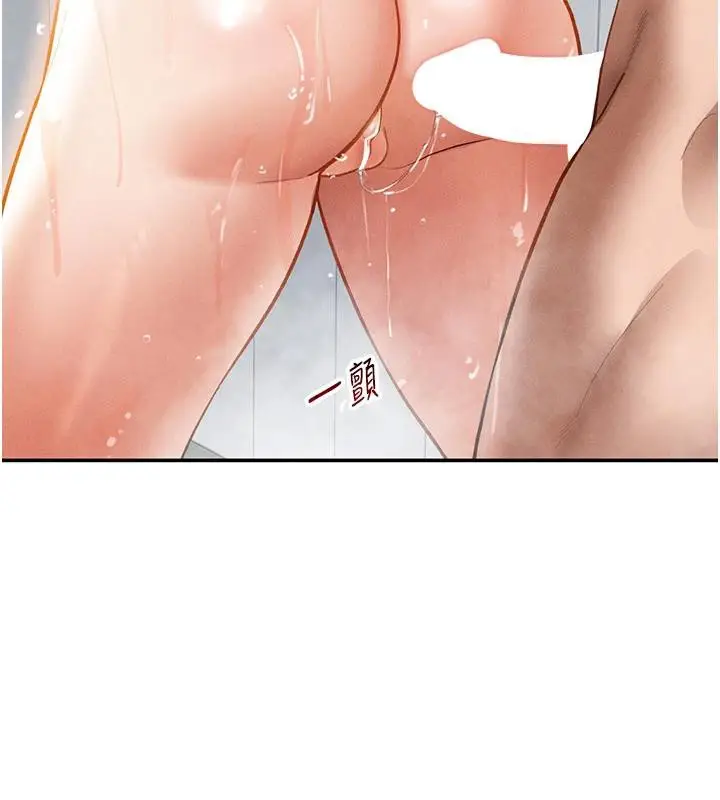 漫画《私密视角》第32话第146张图