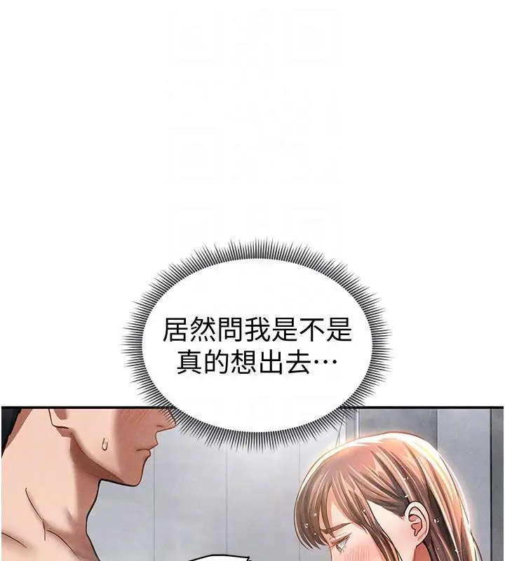 漫画《私密视角》第32话第20张图