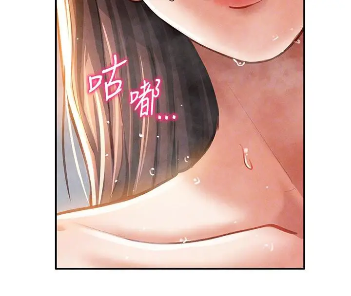 漫画《私密视角》第32话第23张图